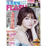 FLASH(光文社)
