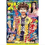 週刊ビッグコミックスピリッツ(小学館)撮り下ろし