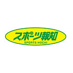 スポーツ報知(報知新聞社)