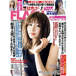 FLASH(光文社)撮り下ろし