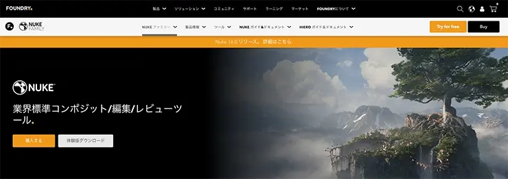 Nuke公式HP（FOUNDRY.）