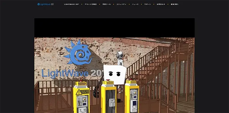 https://www.dstorm.co.jp/lw3d/
