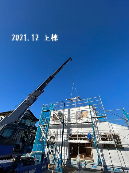 2021.12 上棟.JPG