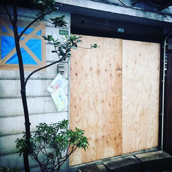 2018年　金子荘リノベーション