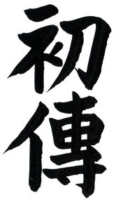 shoden kanji_edited_edited.png