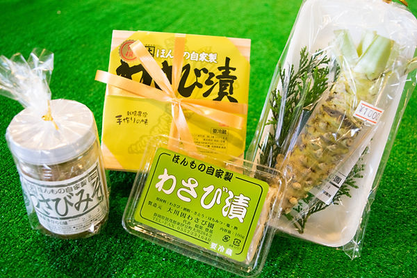 大川因わさび園