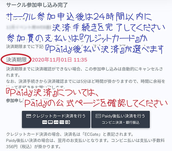 14決済方法.jpg