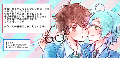 cゆたろ.png