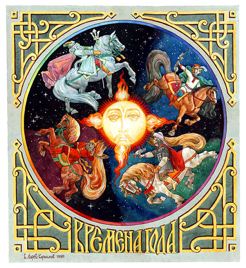 Времена года