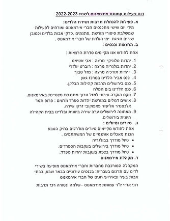 באר שבע 23.jpg