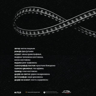 Poster of the play "Western Express" premiered at the Macedonian National Theatre Skopje, North Macedonia on April 30, 2026 