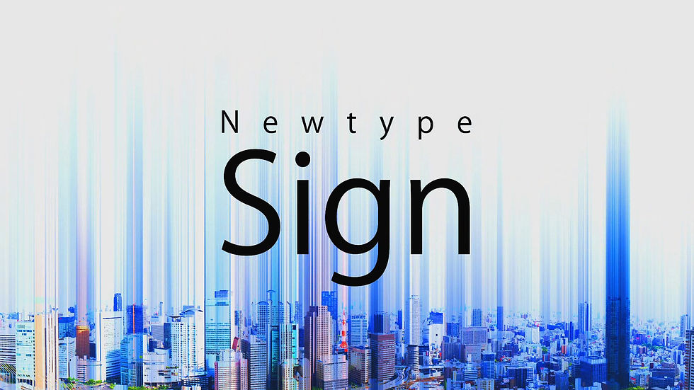 Newtype Sign