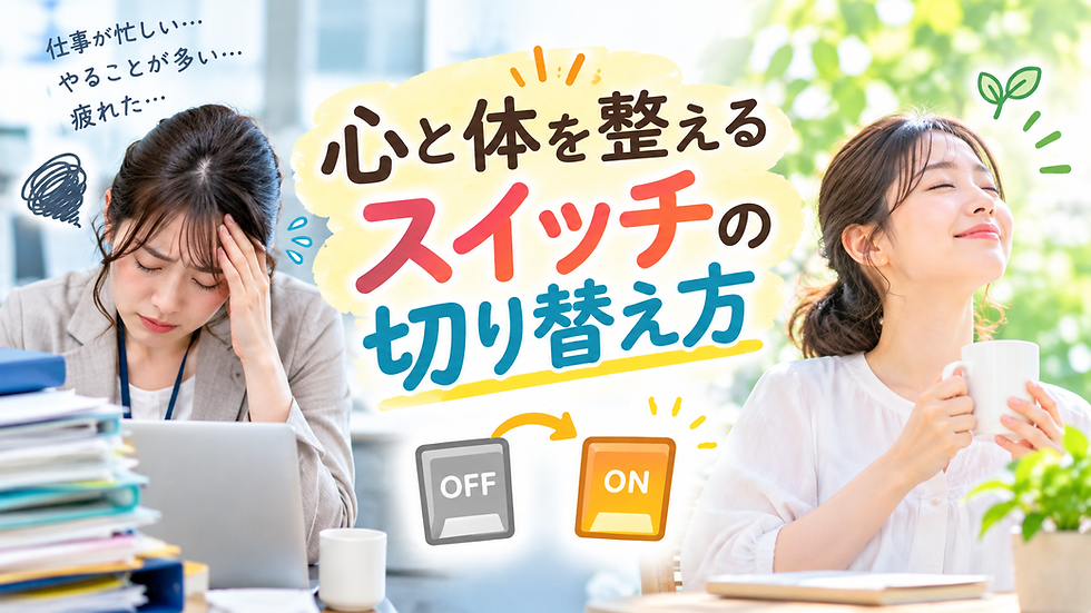 副交感神経