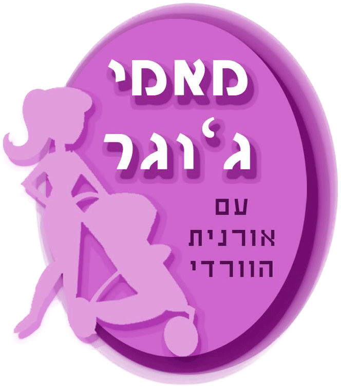 לוגו מאמי ג'וגר סדנאות ואימונים לאימהות עם אורנית קלימי הוורדי