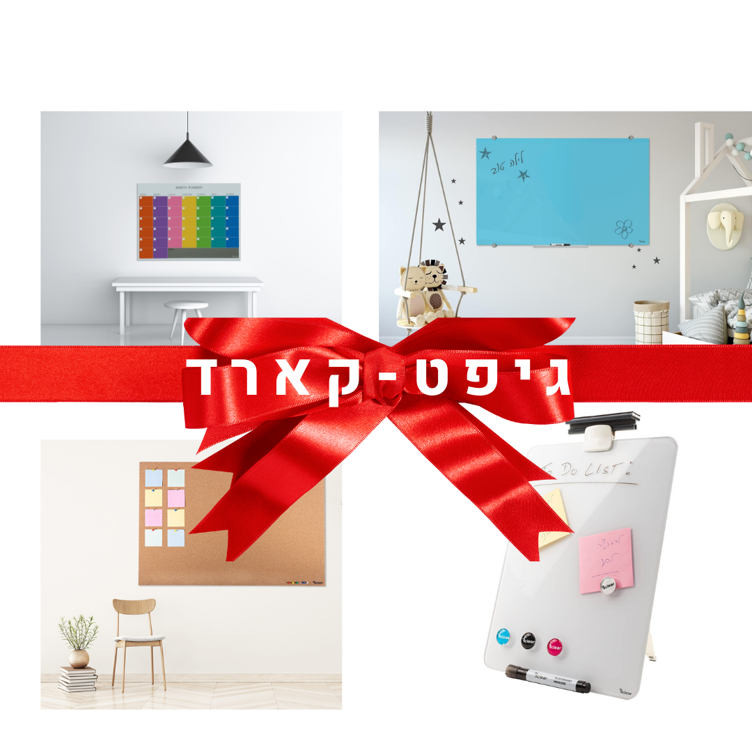 גיפט-קארד לוח מחיק, לוח מגנטי לוח שעם - מתנה לבית חדש, למשרד לסטודנטים