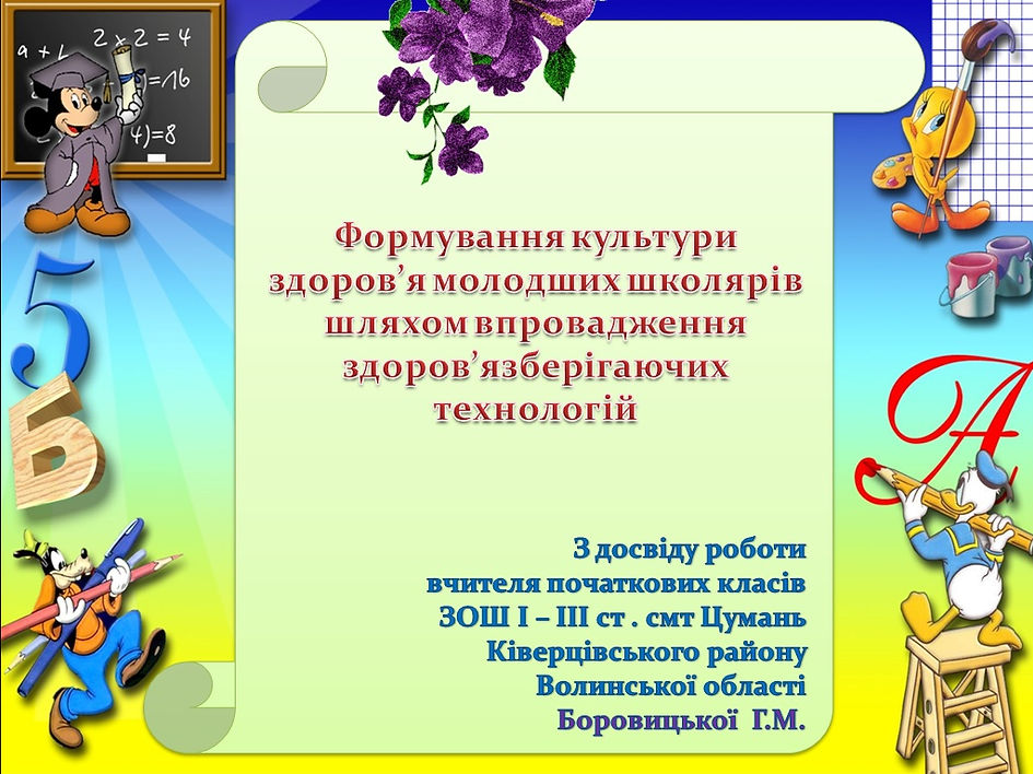 Портфоліо