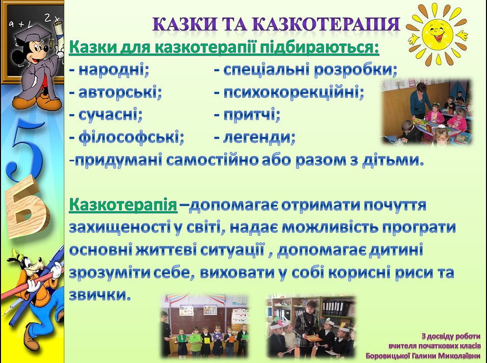 Портфоліо