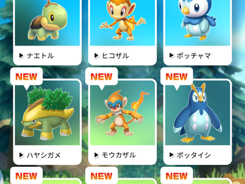 いよいよ発売！