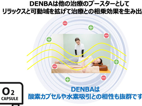 相乗効果が凄い！】DENBA×酸素カプセルで疲労回復・お身体のメンテナンスを劇的に進化させる方法