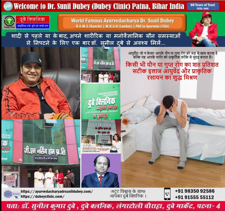 Dubey Clinic