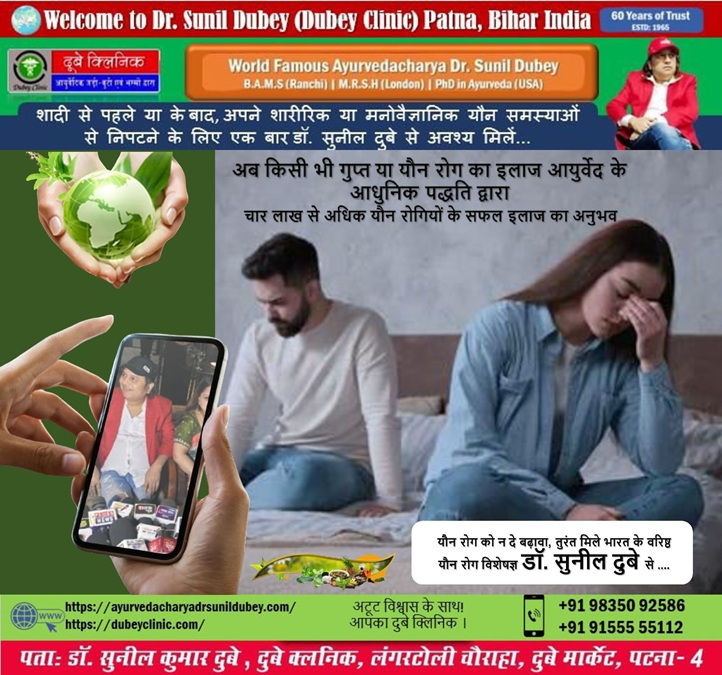 Ayurvedic Sexologist in Patna, Bihar India