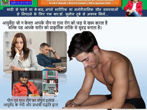Best Sexologist in Patna, Bihar Treatment for Looseness in men Dr Sunil Dubey