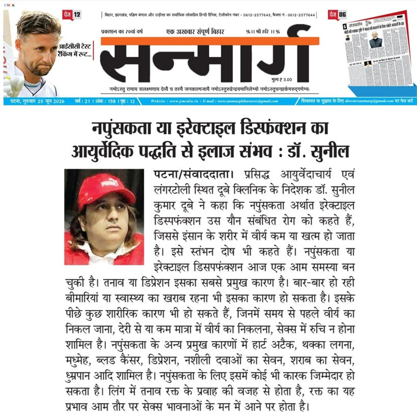 ED and PE Treatment in Delhi India