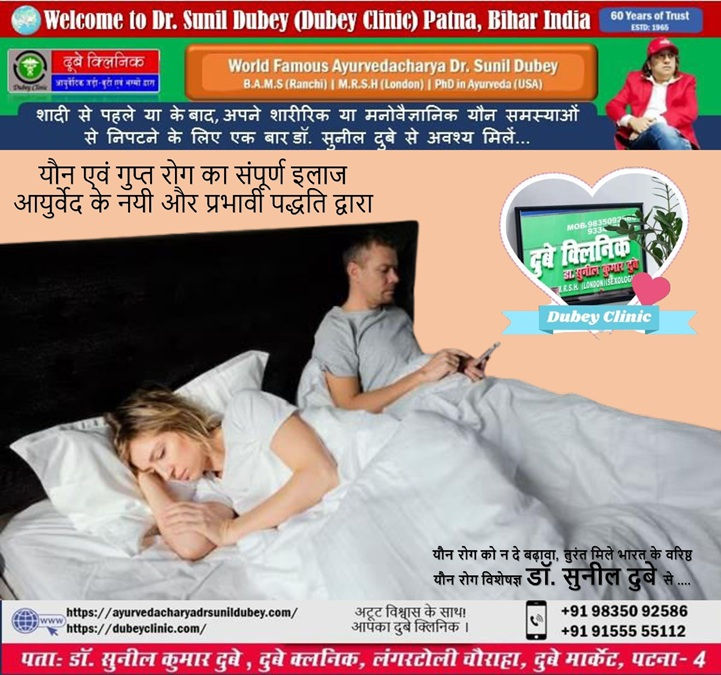 Best and Senior Sexologist Patna Bihar India
