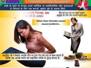 Top-notch Sexologist in Patna Bihar for PFD Treatment Dr Sunil Dubey