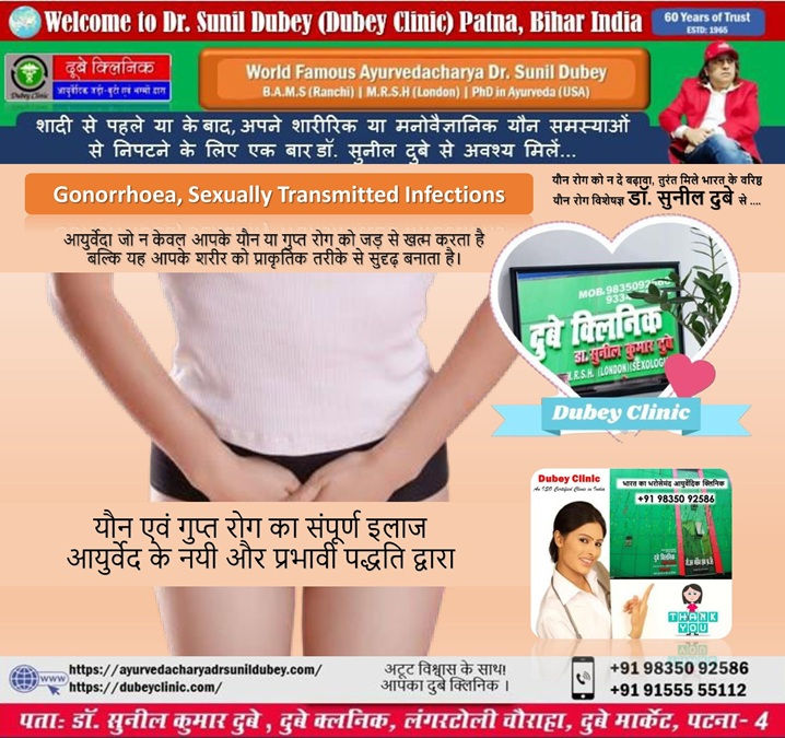 Sexologist Doctors in Patna, Bihar Idnai