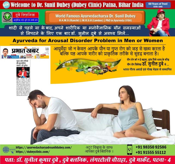 Top Sexologist in Patna, Bihar India