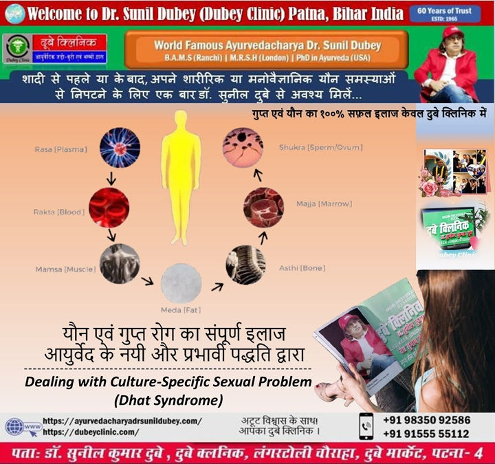 best sexologist for male in patna Bihar