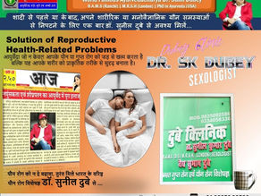 Best Sexologist in Patna, Bihar Reproductive Health-Related Issues Dr Sunil Dubey