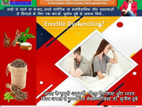 Best Clinical Ayurvedic Sexologist in Patna, Bihar for ED Treatment: Dr. Sunil Dubey