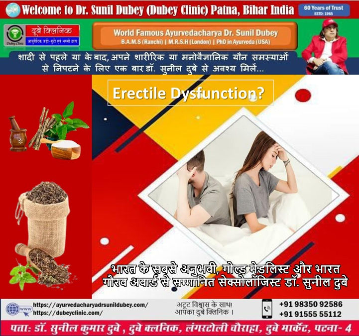 Top Sexologist in Patna, Bihar India