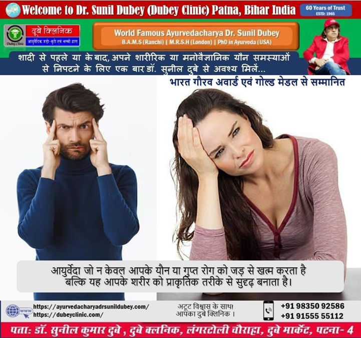 Gupt Rog Specialist Sexologist in Patna, Bihar India