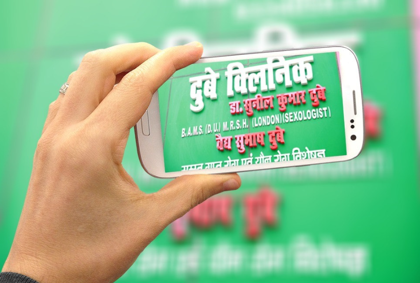 Dubey Clinic Patna