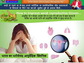 Weak Reproductive Tissues Best Sexologist in Patna Bihar Dr Sunil Dubey