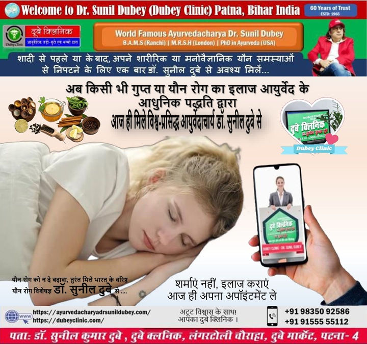 Best Sexologist near me Patna Bihar India