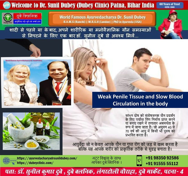 Dubey Clinic Patna, Bihar India