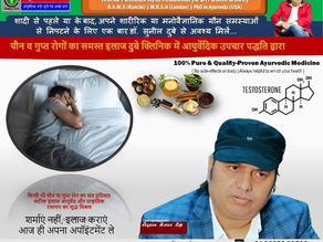 LSS Treatment Best Sexologist in Patna Bihar India Dr Sunil Dubey