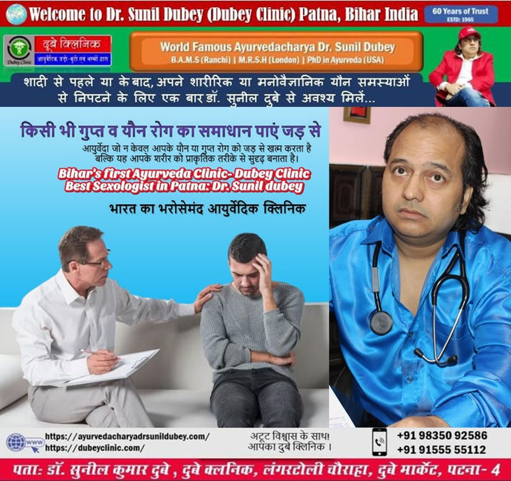 Best Ayurvedic Sexologist in Patna Bihar India