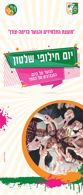 צילום מסך 2024-09-03 111508.png