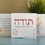 תמונה ממוזערת: שלישית ברכה ותודה