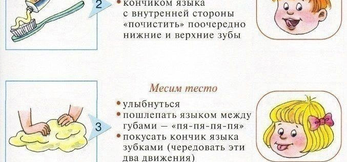 Артикуляционная гимнастика