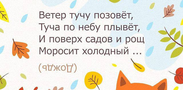 Осенние загадки