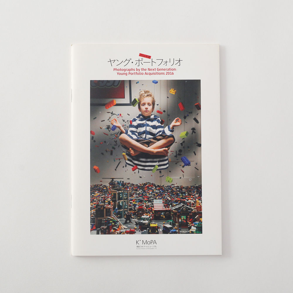 2017年度ヤング・ポートフォリオ 小冊子