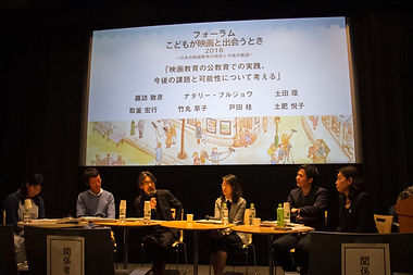 シンポジウム「フォーラム こどもが映画と出会うとき」.jpg