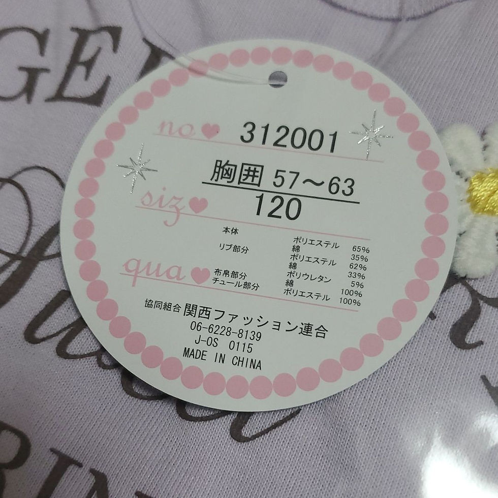 サムネイル： Dolly Ribbon 半袖チュニック 312001