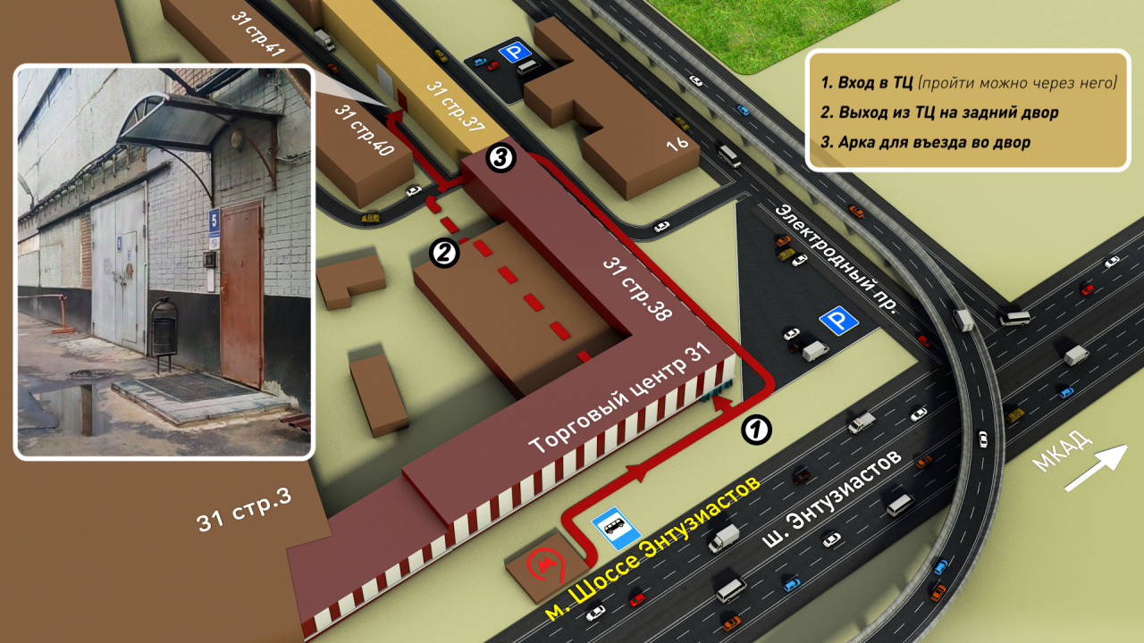 Схема проезда фото. Схема проезда 3д. Схема проезда с фото. 3 Д карта схема проезда. ТЦ три д схема проезда.